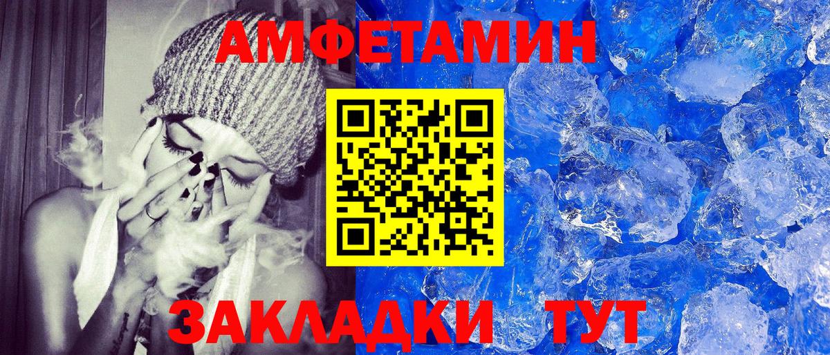 АМФЕТАМИН  Amphetamine  АМФ 97%  Сургут 