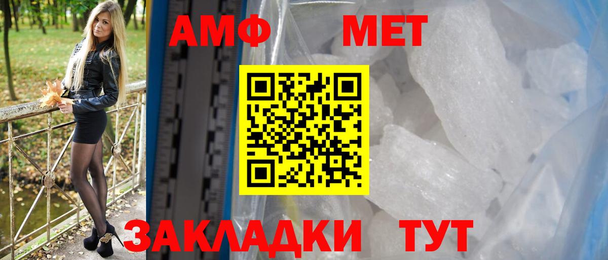 АМФ  Вход с VPN  Амфетамин  Сургут  АМФЕТАМИН 97% 