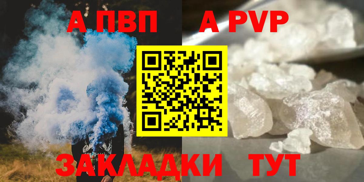 APVP мука  Alfa_PVP Crystall  Сургут  A PVP крисы CK 
