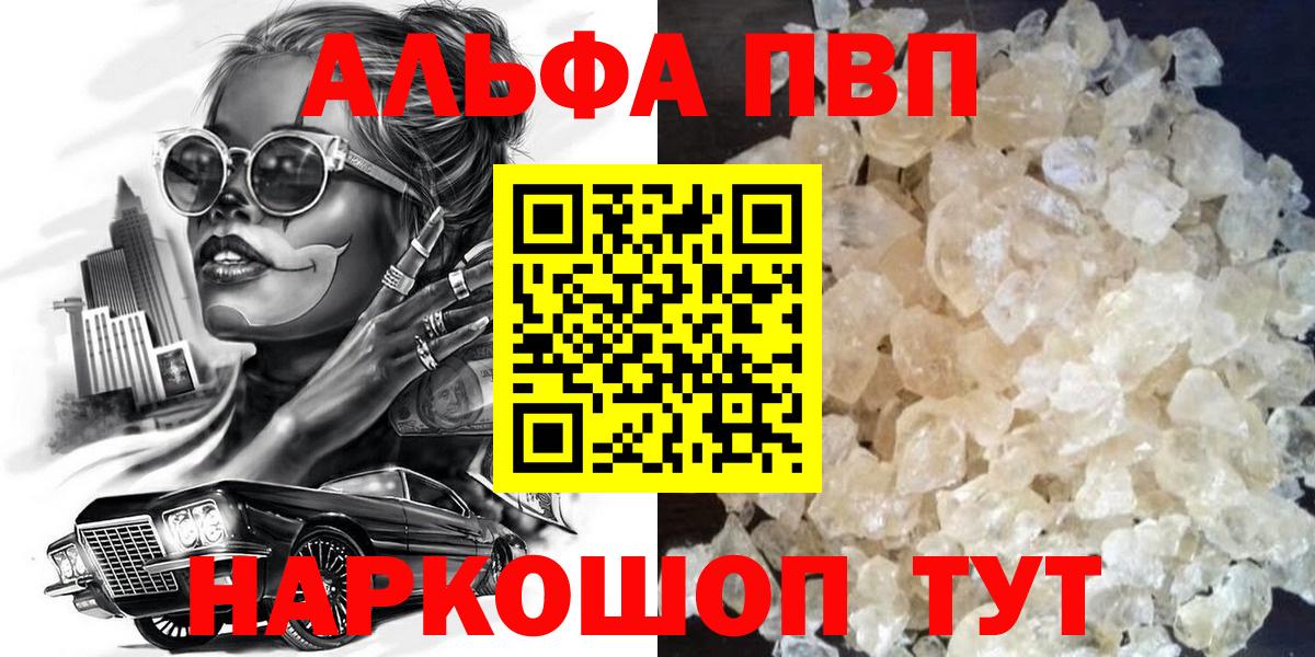 A PVP крисы CK Сургут