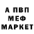 Меф 4 MMC Natalia Laier