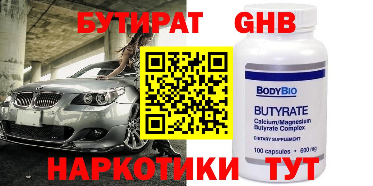Сургут  Бутират буратино  Вход с VPN 