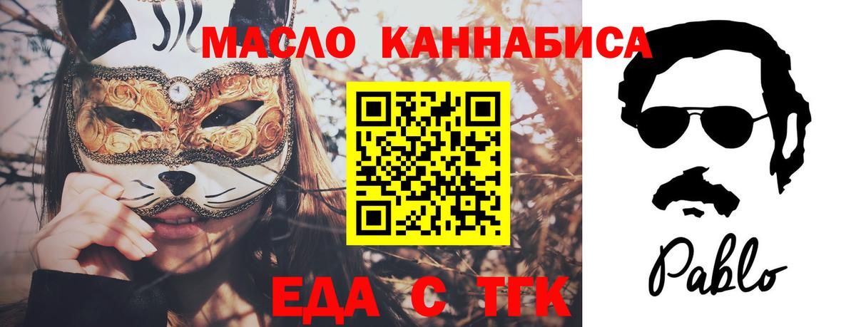 Сургут  Печенье с ТГК марихуана  Вход с VPN 