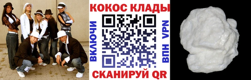 где продают наркотики Сургут Cocaine FishScale