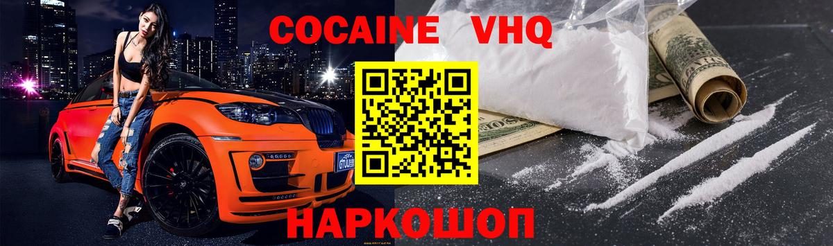 КОКАИН Боливия  Cocaine Эквадор  Сургут 