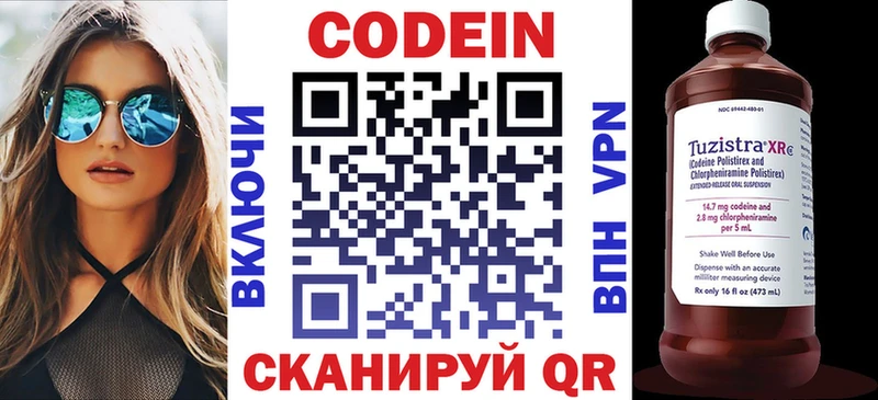 Кодеиновый сироп Lean напиток Lean (лин) как найти наркотики MEGA сайт Сургут
