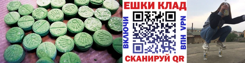 ЭКСТАЗИ таблы Сургут