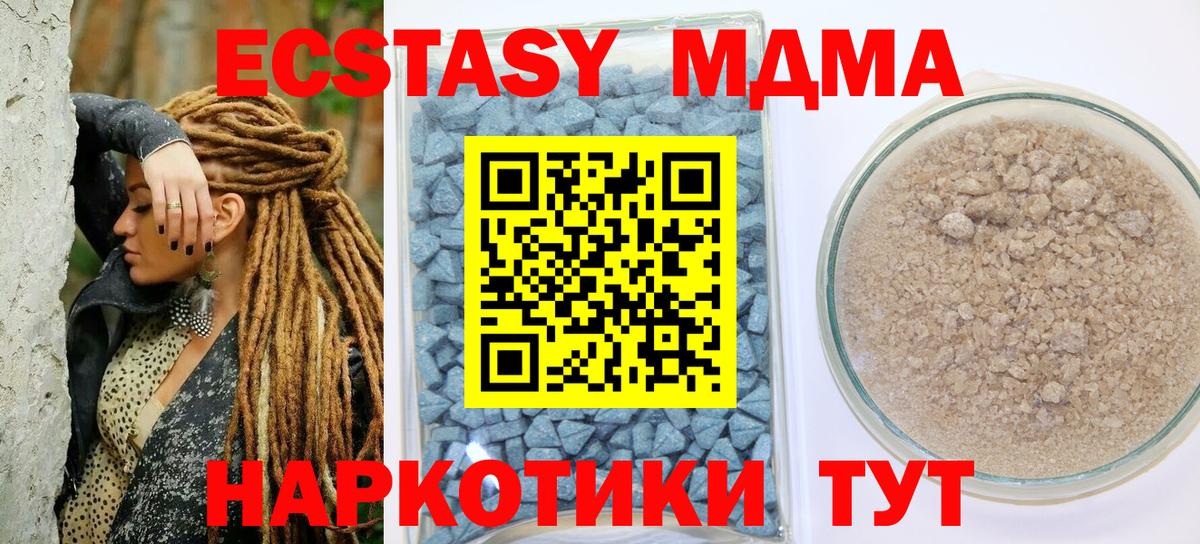 ЭКСТАЗИ  Сургут  Ecstasy 280 MDMA  Экстази MDMA 