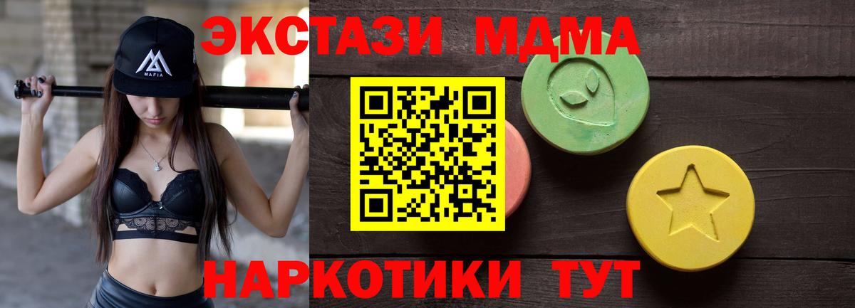 MEGA зеркало  Вход с VPN  Сургут  ЭКСТАЗИ 99%  ЭКСТАЗИ mix  ЭКСТАЗИ 