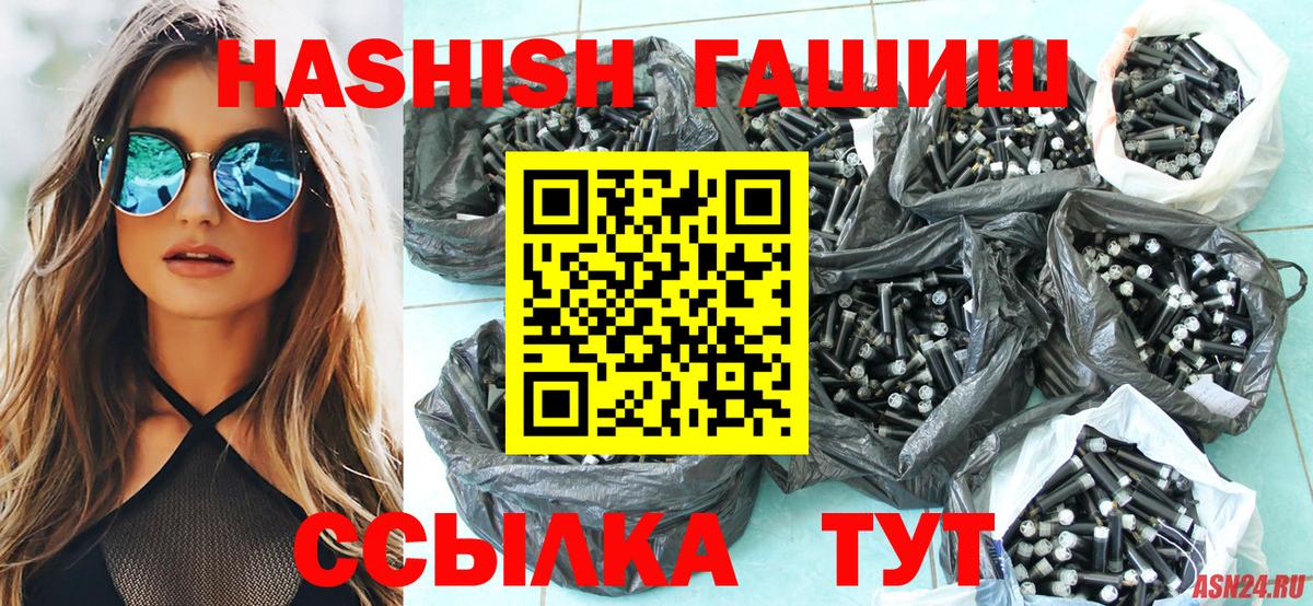 ГАШИШ убойный  Гашиш  Сургут  Вход с VPN 
