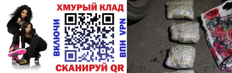Героин Heroin  Сургут 