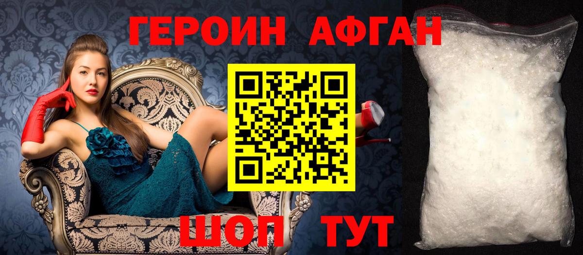 Сургут  Героин  Вход с VPN  ГЕРОИН гречка 