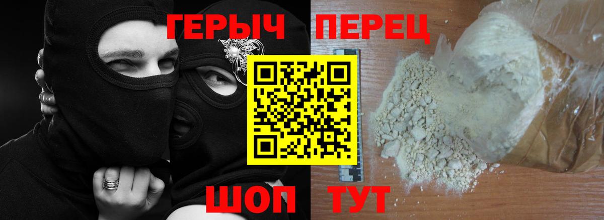 Героин Heroin  Героин  Сургут 