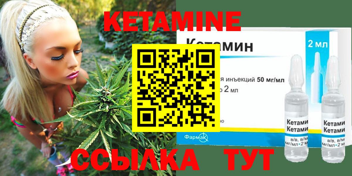 КЕТАМИН VHQ  Кетамин VHQ  Сургут 