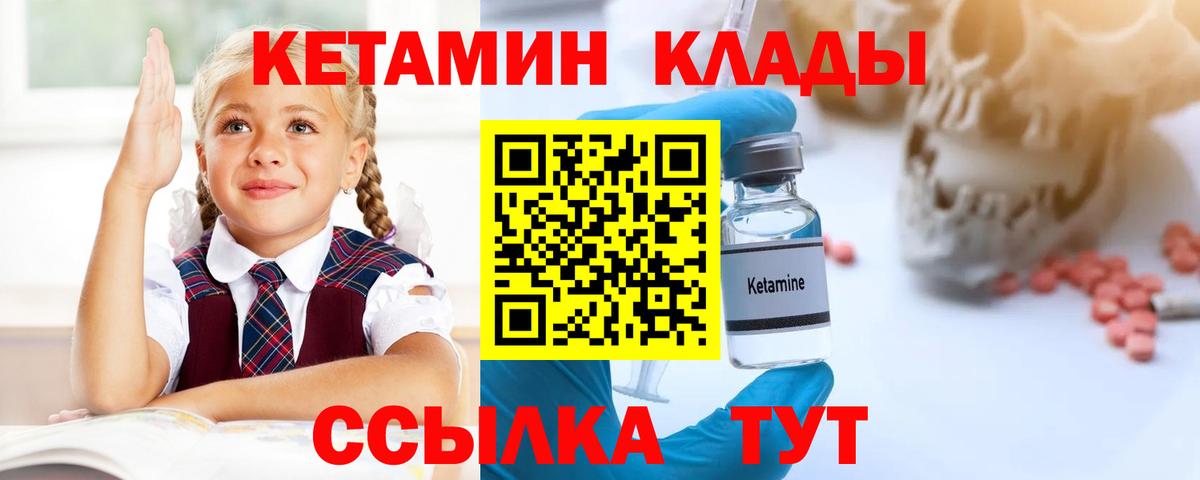 Сургут  Кетамин ketamine  КЕТАМИН ketamine  Вход с VPN 