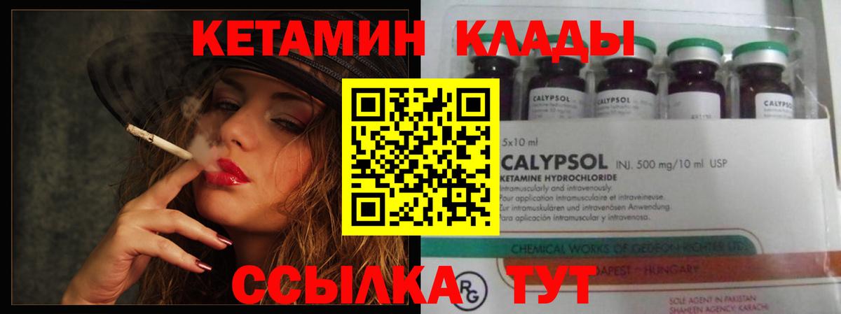КЕТАМИН VHQ Сургут