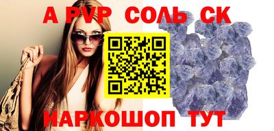 a pvp Волжск