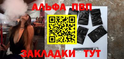 a pvp Волжск