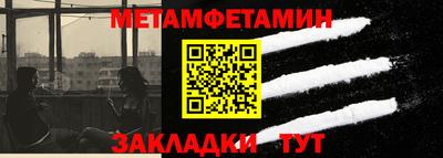 первитин Волжский