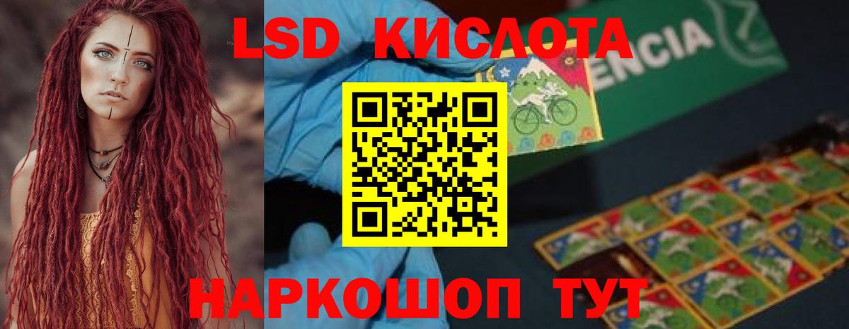 Лсд 25 экстази ecstasy  Лсд 25 экстази  кракен   LSD-25 экстази кислота  Сургут 