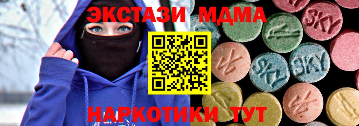 Сургут  МДМА Molly  Вход с VPN 