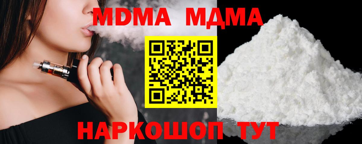 MDMA молли  Сургут  МДМА  МДМА VHQ 