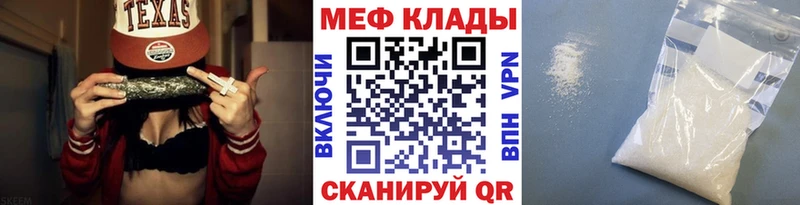 МЕФ кристаллы  Сургут 