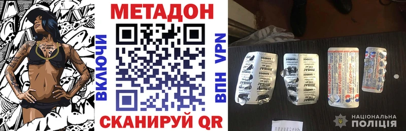 Метадон кристалл  Сургут 