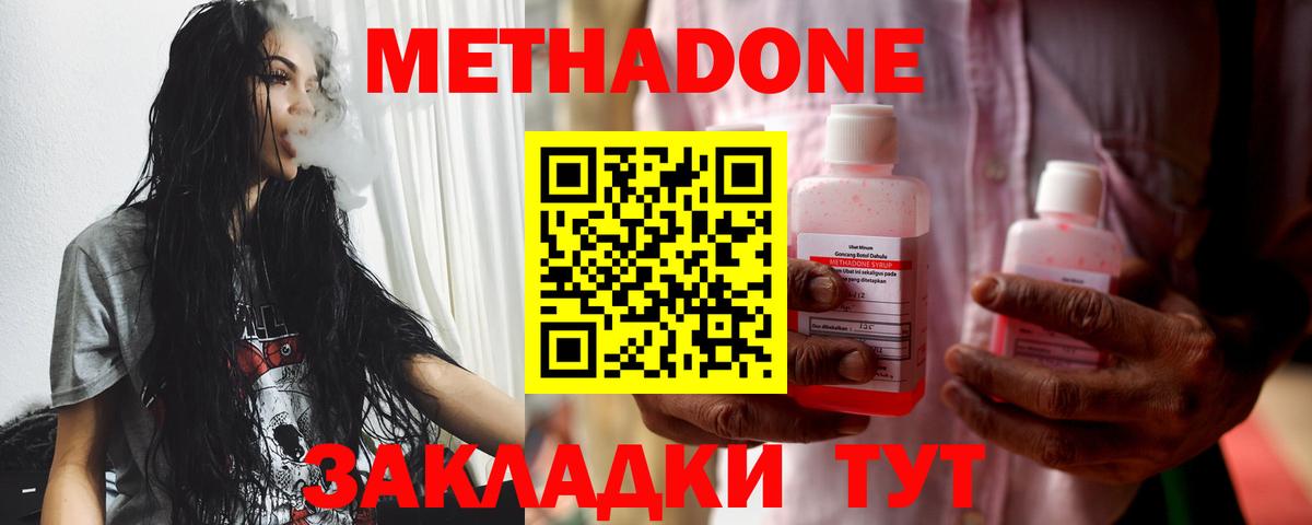 МЕТАДОН белоснежный  Вход с VPN  Сургут 