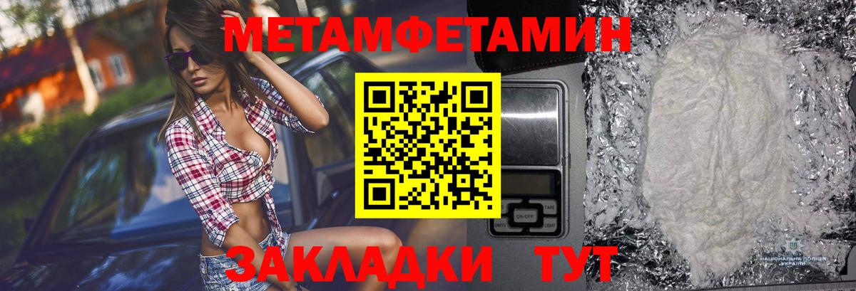 Метамфетамин винт Сургут