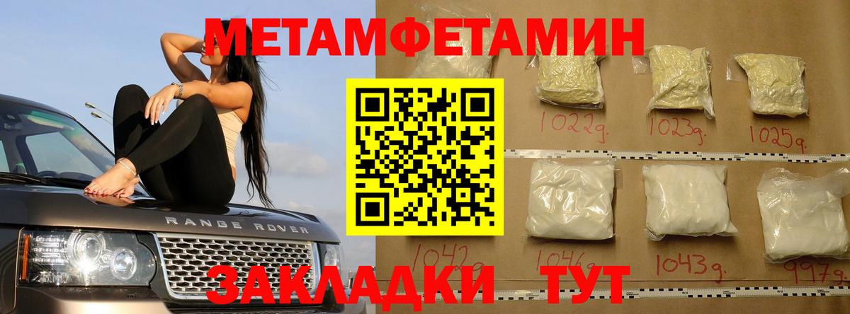 Метамфетамин кристалл  Вход с VPN  Метамфетамин кристалл  Первитин  Сургут 