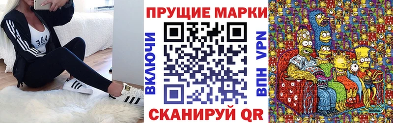 Марки N-bome 1,8мг  Сургут 