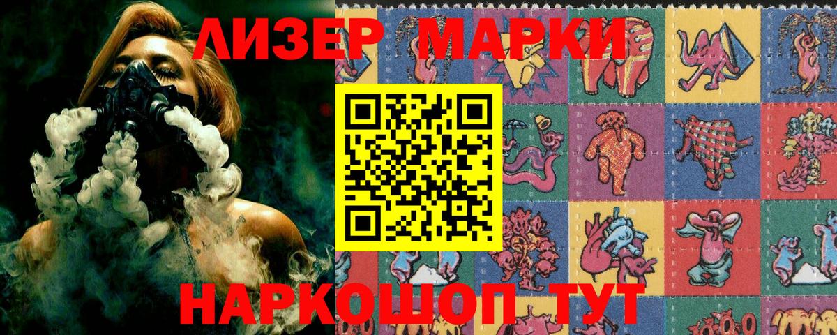 Марки NBOMe 1500мкг Сургут