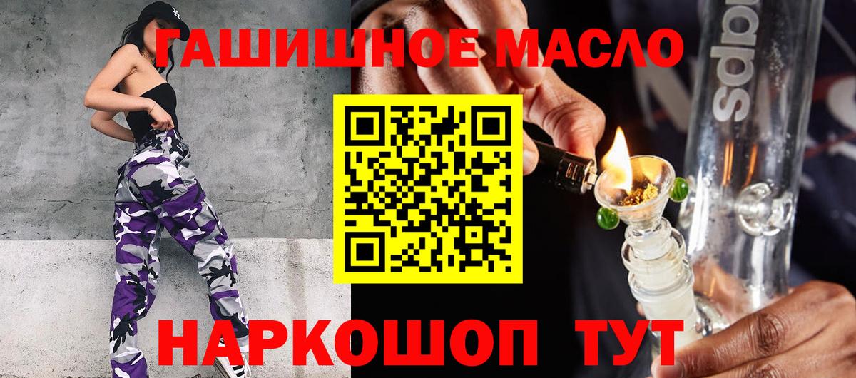 ТГК концентрат  blacksprut ONION  Сургут  Вход с VPN 